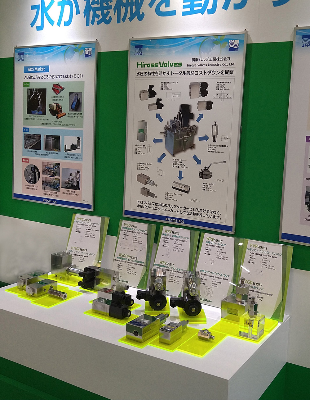 第28回 機械要素技術展3