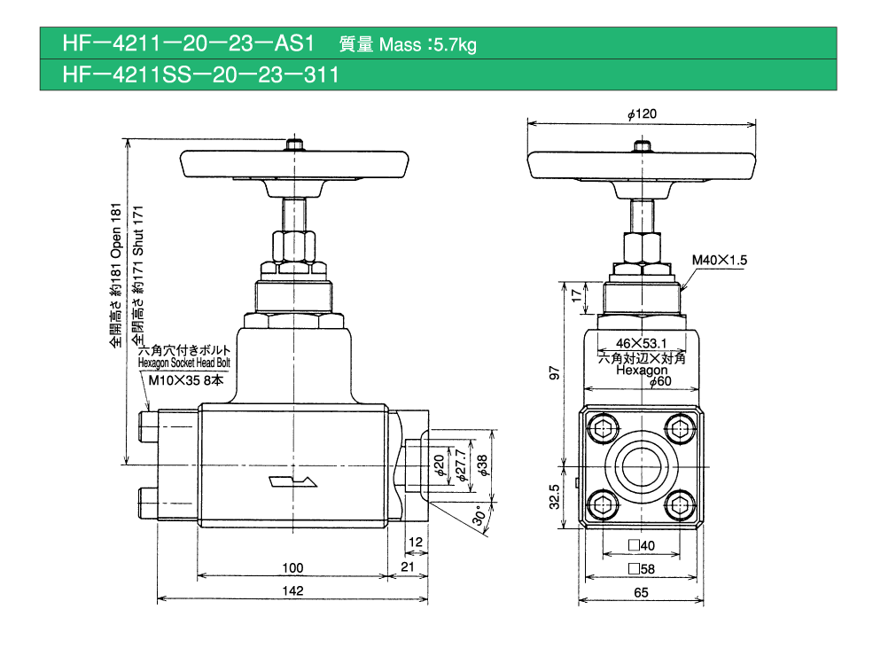 バルブの仕様 画像1