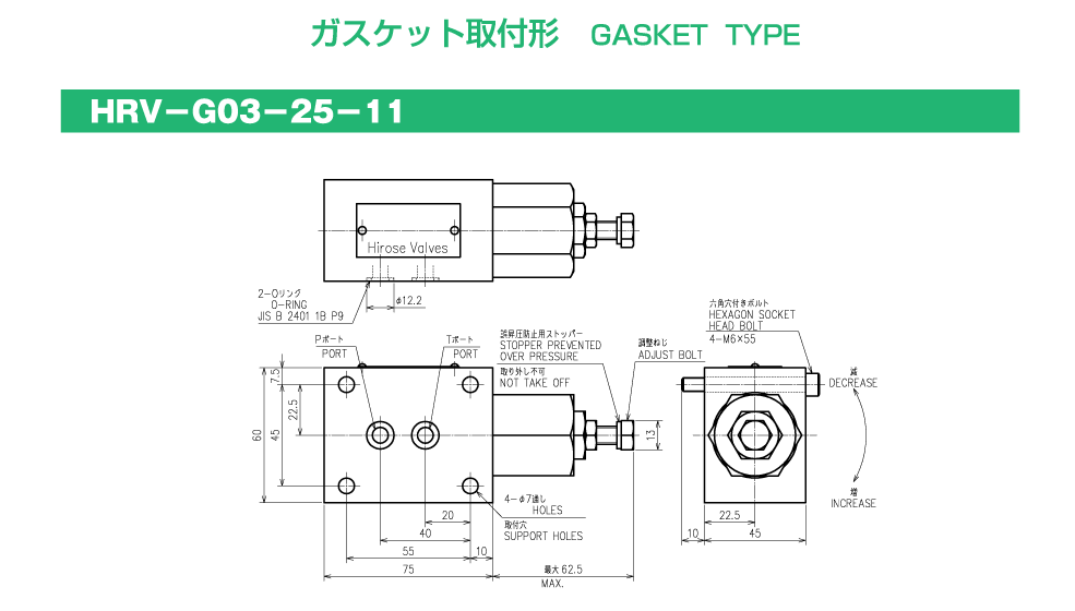 バルブの仕様 画像1