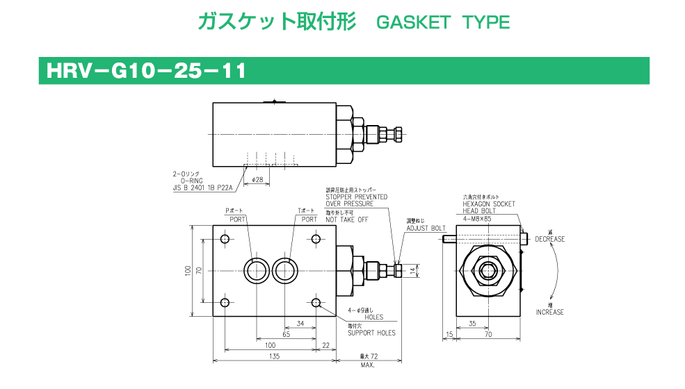 バルブの仕様 画像1