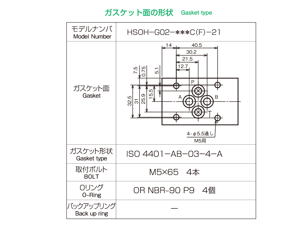 バルブの仕様 画像2