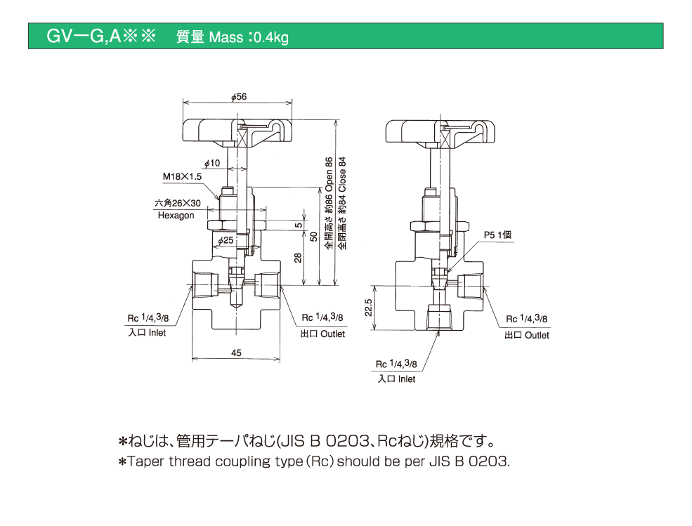 バルブの仕様 画像1