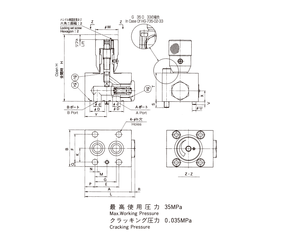 バルブの仕様 画像1