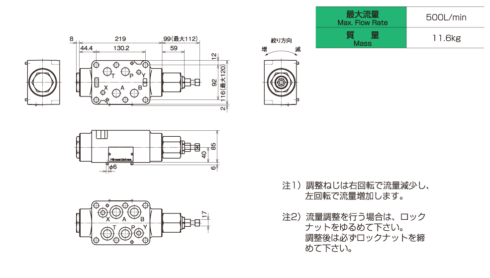 バルブの仕様 画像1