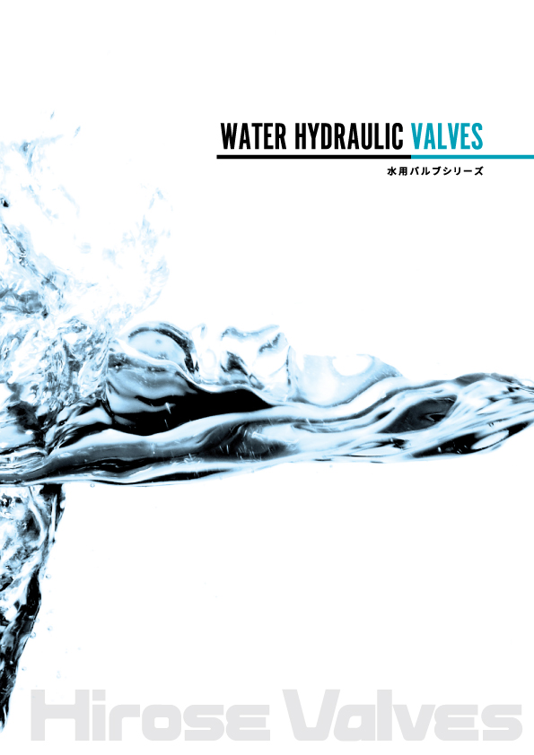 水圧パワーユニット